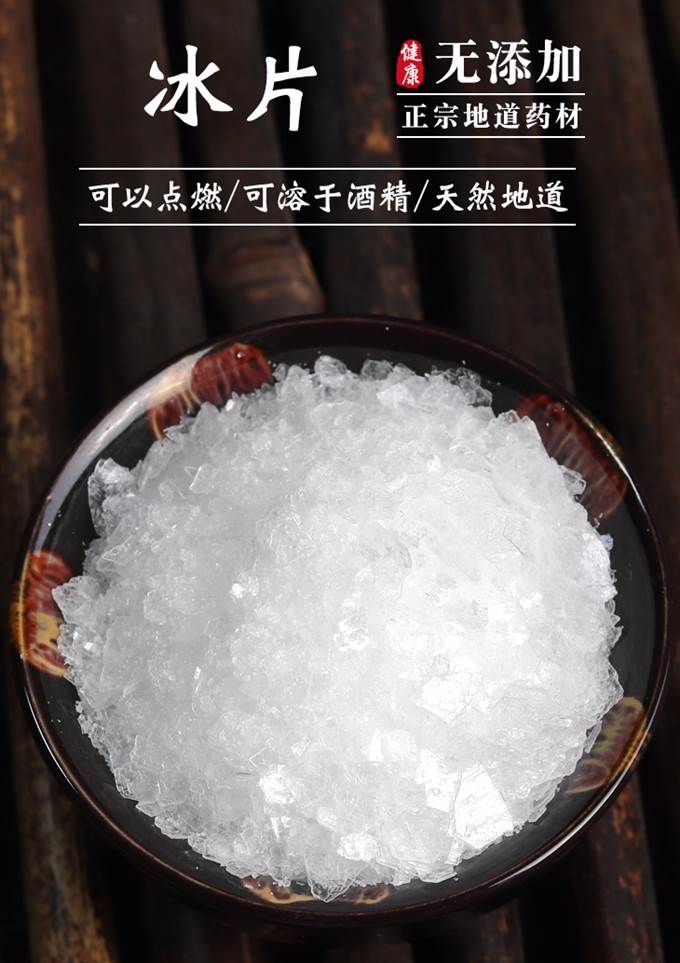龙脑 - 业创者